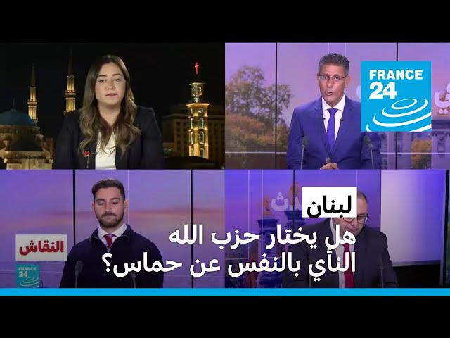 ⁣لبنان: هل يختار حزب الله النأي بالنفس عن حماس؟