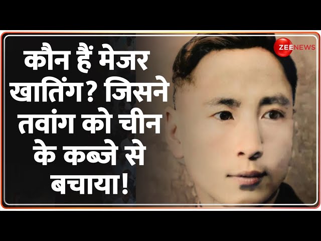 ⁣India China Conflict Update: कौन हैं मेजर खातिंग? तवांग को चीन के कब्जे से बचाया! | Major Khathing