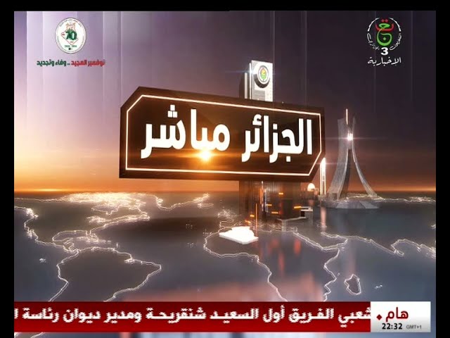 ⁣الجزائر مباشر ليوم الأربعاء 30 أكتوبر 2024