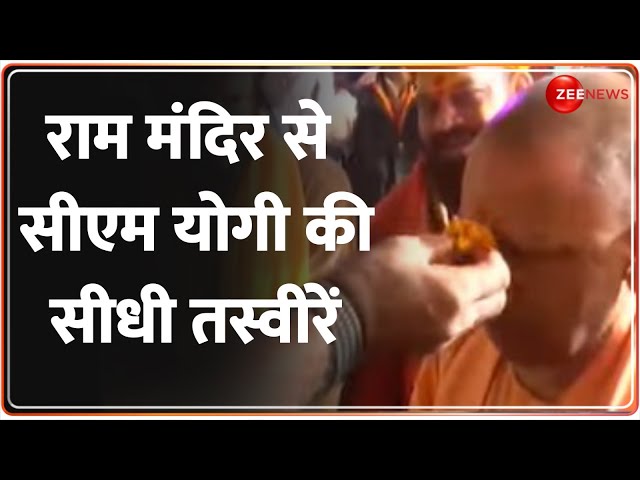 ⁣CM Yogi Ayodhya Visit: राम मंदिर से सीएम योगी की सीधी तस्वीरें | Ram Temple | Diwali 2024