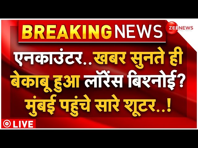 ⁣Lawrence Bishnoi vs Salman Khan Case LIVE Updates: बेकाबू हुआ लॉरेंस बिश्नोई? मुंबई पहुंचे सारे शूटर