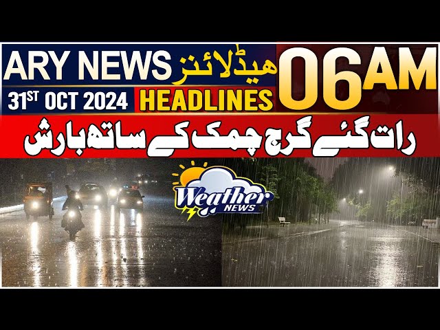 ⁣ARY News 6 AM Headlines | 30th Oct 24 | Weather News