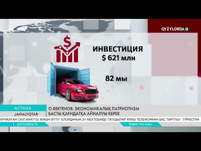 ⁣Көлік өндірісін дамытуға бағытталған жобаларға қаржы бөлінді