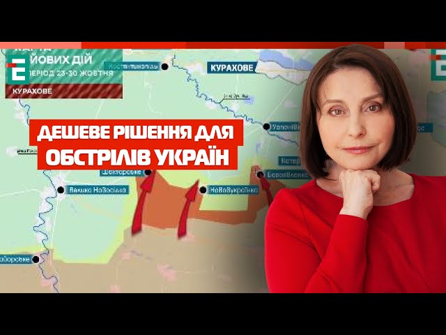 ⁣❗РФ шукає дешеве рішення для обстрілів України | Хроніки війни