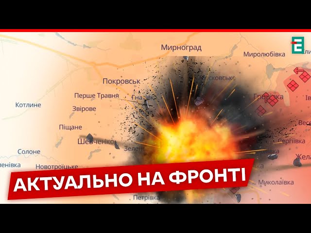 ⁣Ворог ПРОСУВАЄТЬСЯ❗Що відбувається на фронті зараз?