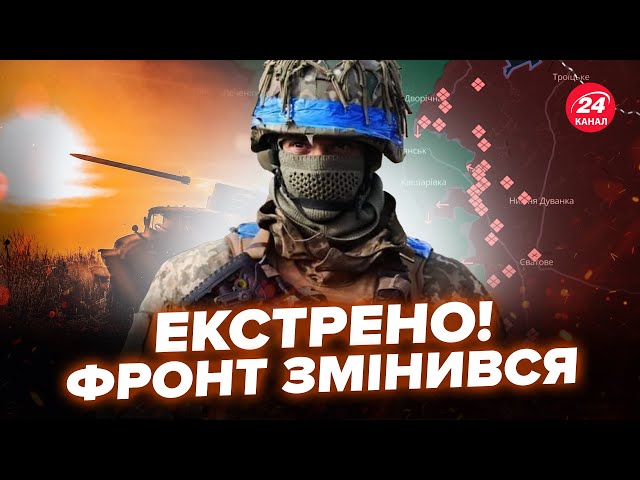 ⁣❗Увага! Назвали напрямок, де ворог ПРОРИВАЄТЬСЯ. Окупанти повертають старі позиції - КОСТЕНКО