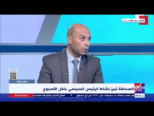 ⁣قراءة في أبرز عناوين الصحف مع الكاتب الصحفي شادي زلطة