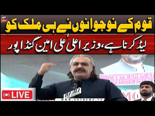 ⁣LIVE | PTI Leader Ali Amin Gandapur important press conference | ARY News LIVE