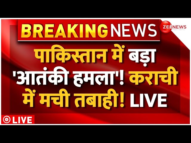 ⁣Big Terrorist Attack in Pakistan LIVE: पाकिस्तान के कराची में हुआ आतंकी हमला | Karachi Airport Blast