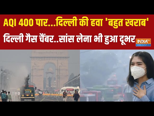 ⁣Delhi-NCR Air Pollution : जमकर आतिशबाजी..हवा होगी और जहरीली !  Air Quality | AQI