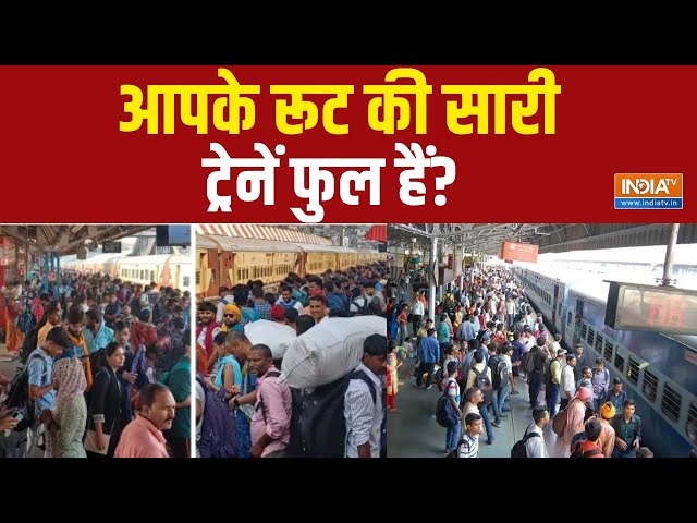 ⁣Diwali Chhath Railway Station Crowd : छठ पूजा में घर लौटने के लिए उमड़े रेल यात्री