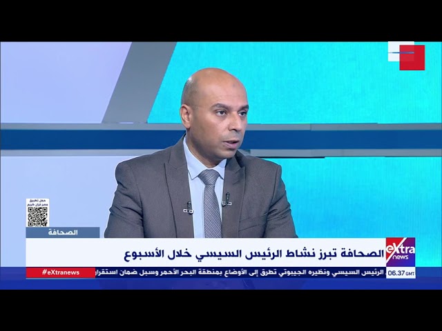 ⁣الكاتب الصحفي شادي زلطة يتحدث عن نشاط الرئيس السيسي خلال أسبوع