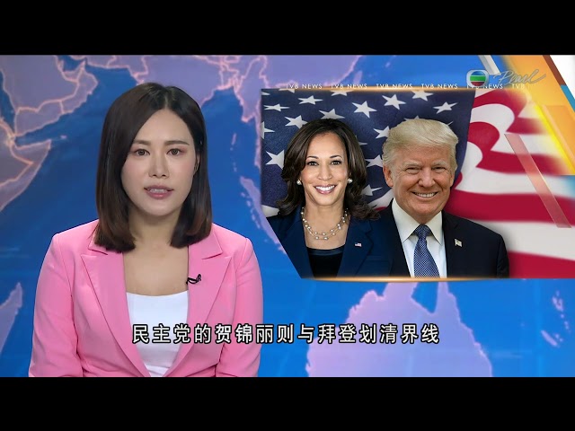 ⁣香港无綫︱2024年10月31日︱普通话4:15新闻｜TVB News