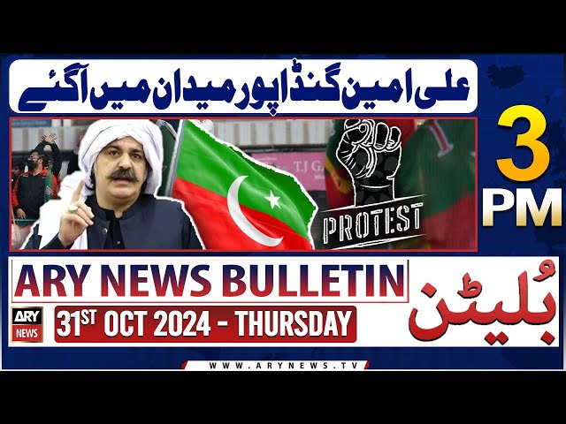 ⁣ARY News 3 AM Bulletin | 31st Oct 2024 | Ali Amin Gandapur medan me agaye