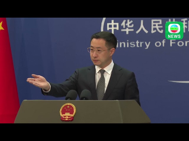 ⁣TVB News｜31 October 2024│【FULL VER】China's Ministry of Foreign Affairs Press Conference on Oct 