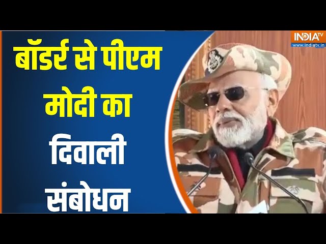 ⁣PM Modi Celebrates Diwali With Jawans in Kutch : बॉडर्र से पीएम मोदी का दिवाली संबोधन | Diwali 2024