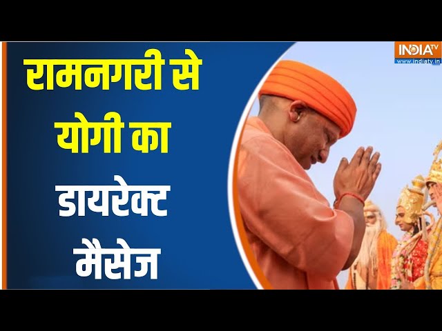 ⁣CM Yogi Celebrate Diwali In Ayodhya: क्या योगी का संदेश...उपचुनाव में दिलाएगा जनादेश?UP By Election