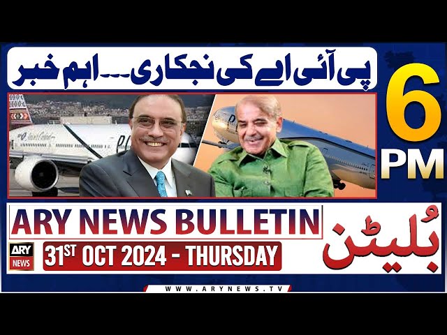 ⁣ARY News 6 PM Bulletin | 31st Oct 2024 | Privatization of PIA - Ongoing bidding process