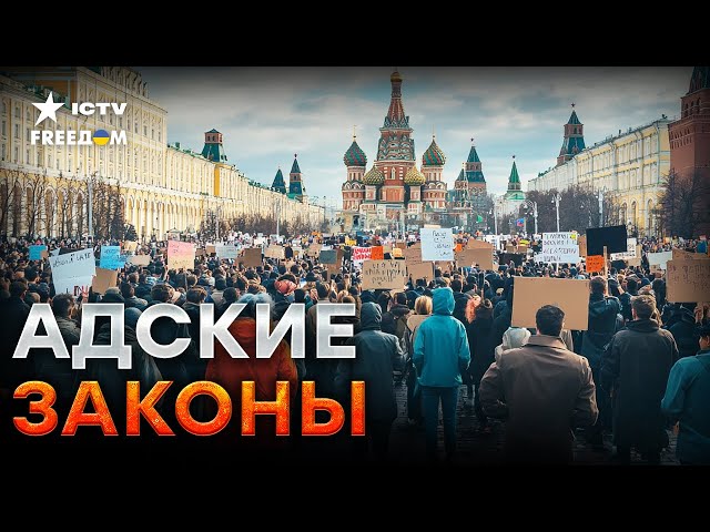 ⁣Беспорядки в России  В Госдуме РФ хотят ОШТРАФОВАТЬ всех! Жить россиянам станет еще ХУЖЕ!