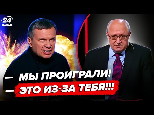 ⁣ЇХ ЛЕДЬ РОЗТЯГЛИ! Соловйов НАКИНУВСЯ на гостя В ЕФІРІ. Пропагандист МОЛИТЬСЯ НА ЗСУ?