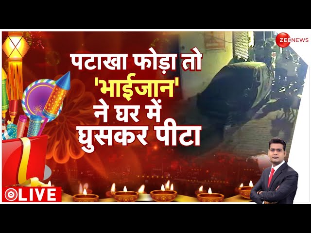 ⁣Deshhit LIVE: दिवाली पर भाईजान की गुंडागर्दी l Diwali 2024