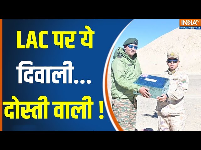 ⁣Diwali Celebration At LAC Border : भारत-चीन के बीच तनाव कम...अब दोस्ती का दौर ! India-China Relation