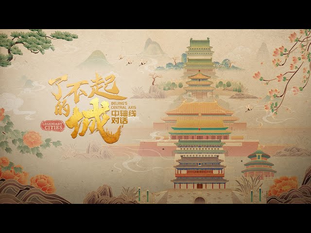 Watch: Legendary Cities – Beijing's Central Axis