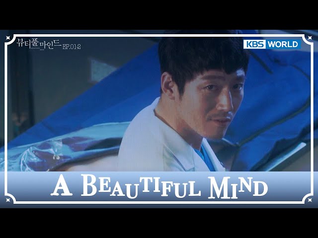 ⁣I didn't get caught. [A Beautiful Mind : EP.01-2] | KBS WORLD TV 241031