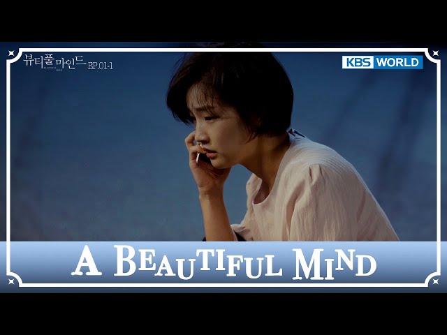 It was an attempted murder. [A Beautiful Mind : EP.01-1] | KBS WORLD TV 241031