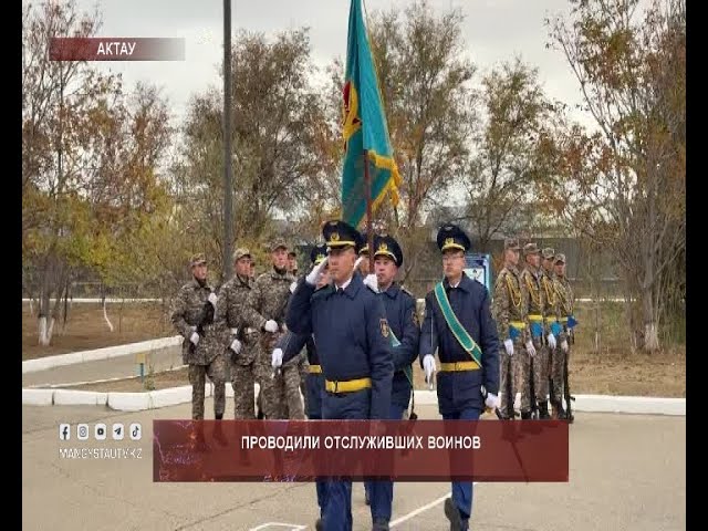 ⁣Проводили отслуживших воинов