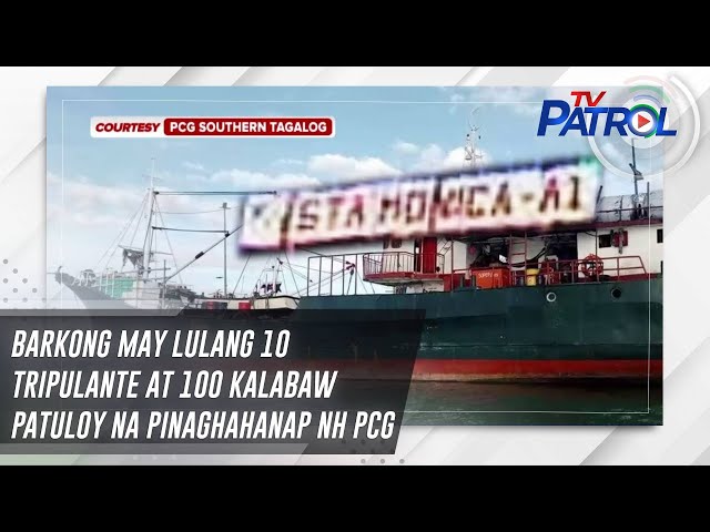 ⁣Barkong may lulang 10 tripulante at 100 kalabaw patuloy na pinaghahanap nh PCG | TV Patrol