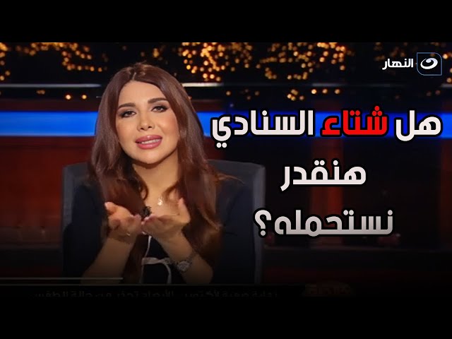 ⁣"أمطار رعدية" الأرصاد الجوية تحذر من حالة الطقس غدا الجمعة أول يوم لتطبيق التوقيت الشتوي