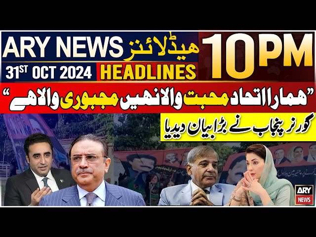 ⁣ARY News 10 PM Headlines | 31st Oct 2024 | Governor Punjab's Big Statement