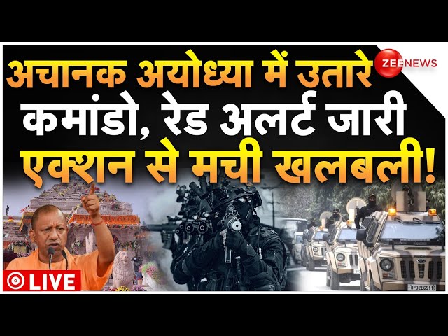 ⁣Ayodhya On High Alert LIVE: अचानक अयोध्या में उतारे कमांडो, रेड अलर्ट जारी एक्शन शुरू!