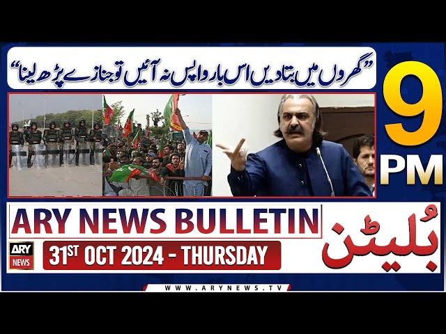 ⁣ARY News 9 PM Bulletin | 31st Oct 2024 | Ali Amin Gandapur's Big Statement