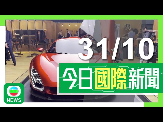 ⁣香港無綫｜兩岸國際新聞｜2024年10月31日｜上汽擬就反補貼稅向歐盟法院提訴訟 據報中方要求車企停止投資支持徵稅國家｜【美國大選】特朗普駕駛垃圾車回應拜登言論 批對方當國家「垃圾」｜TVB News