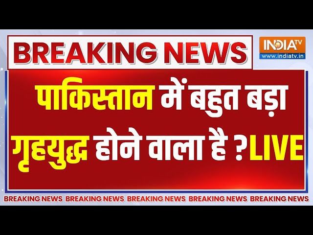 ⁣Pakistan Civil War LIVE : पाकिस्तान में बहुत बड़ा गृहयुद्ध होने वाला है ? Diwali 2024 | PM Modi