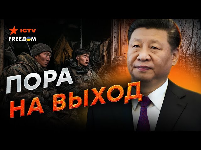 ⁣Китай собирается ВЫГНАТЬ войска КНДР из России? ⚡️ США требуют НЕЗАМЕДЛИТЕЛЬНОЙ РЕАКЦИИ от Пекина!