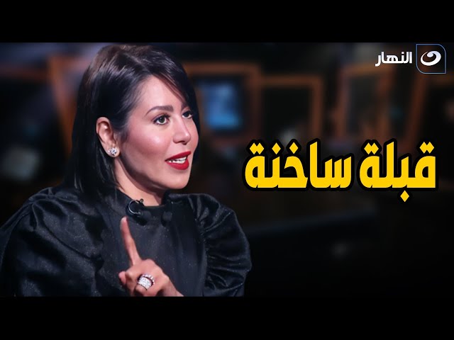 ⁣كان عاوزني اعمل مشهد قبلة ساخنة  لأول مرة لقاء الخميسي تعلن سبب رفضها فيلم مع يوسف شاهين 