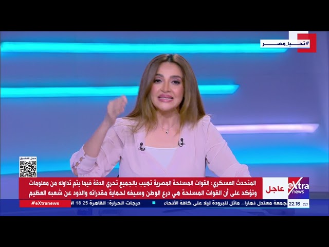 ⁣تغطية خاصة| متابعة بيان القوات المسلحة ونفيها بشكل قاطع مساعدة إسرائيل في عملياتها العسكرية