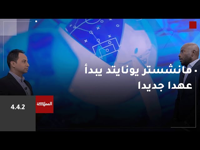 ⁣442 | أسبوع حزين على ريال مدريد