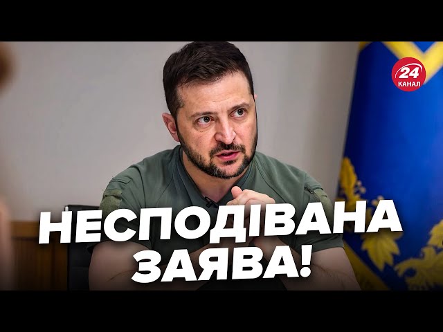 ⁣У Зеленського ВРАЗИЛИ заявою щодо РФ! Запросять на САМІТ МИРУ? Ось, завіщо це Україні