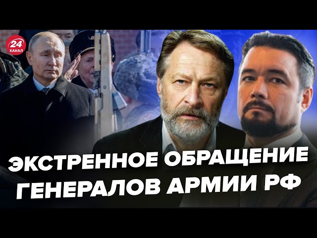 ⁣Российские генералы срочно обратились к Путину! ЭТО УЖЕ КАТАСТРОФА. Российская элита также возмущена