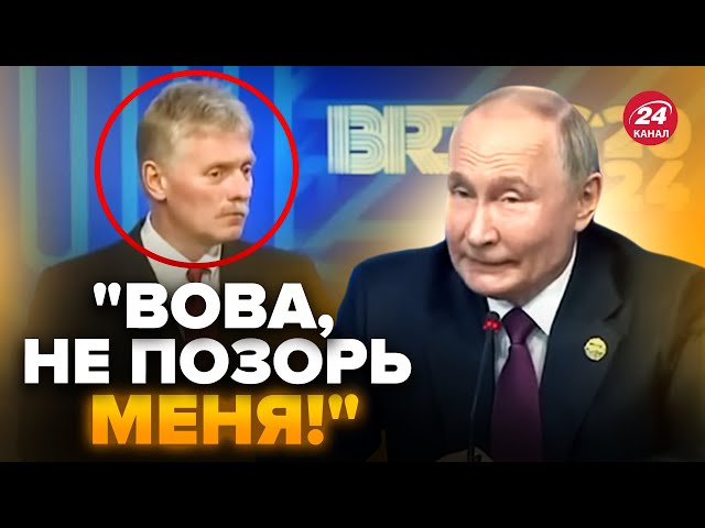 ⁣Зверніть увагу на ПЄСКОВА! Реакція на заяву ПУТІНА рве мережу. Росіяни в ЗАЛІ просто ВИПАЛИ