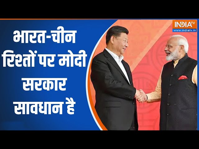 ⁣India China LAC: भारत-चीन रिश्तों पर मोदी सरकार सावधान है | LAC | India China | Patrolling