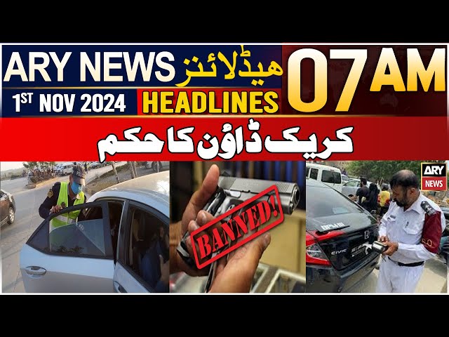 ⁣ARY News 7 AM Headlines | 1st Nov 24 | Crackdown order