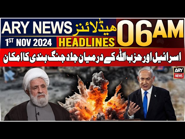 ⁣ARY News 6 AM Headlines | 1st Nov 24 | Jung Bandi Ka Imkaan