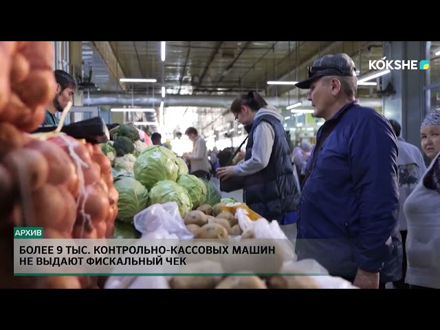 Более 9 тыс  контрольно кассовых машин не выдают фискальный чек