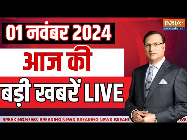 ⁣Aaj Ki Taaza Khabar LIVE: Diwali Celebration | Ayodhya Diwali | shahdara Firing | PM Modi BSF