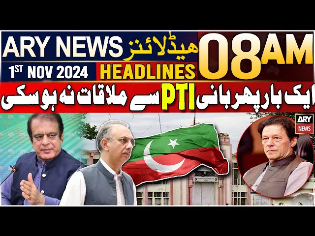 ⁣ARY News 8 AM Headlines | 1st NOV 2024 | Phir ek bar bani PTI se mulaqat na hui!